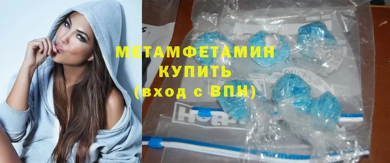 это состав  мега ссылки  Петровск-Забайкальский  Метамфетамин Methamphetamine 